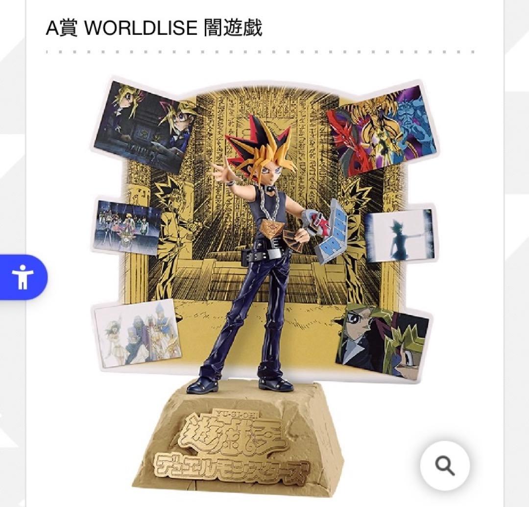 k*t様 遊戯王 一番くじ vol.2まとめ売り