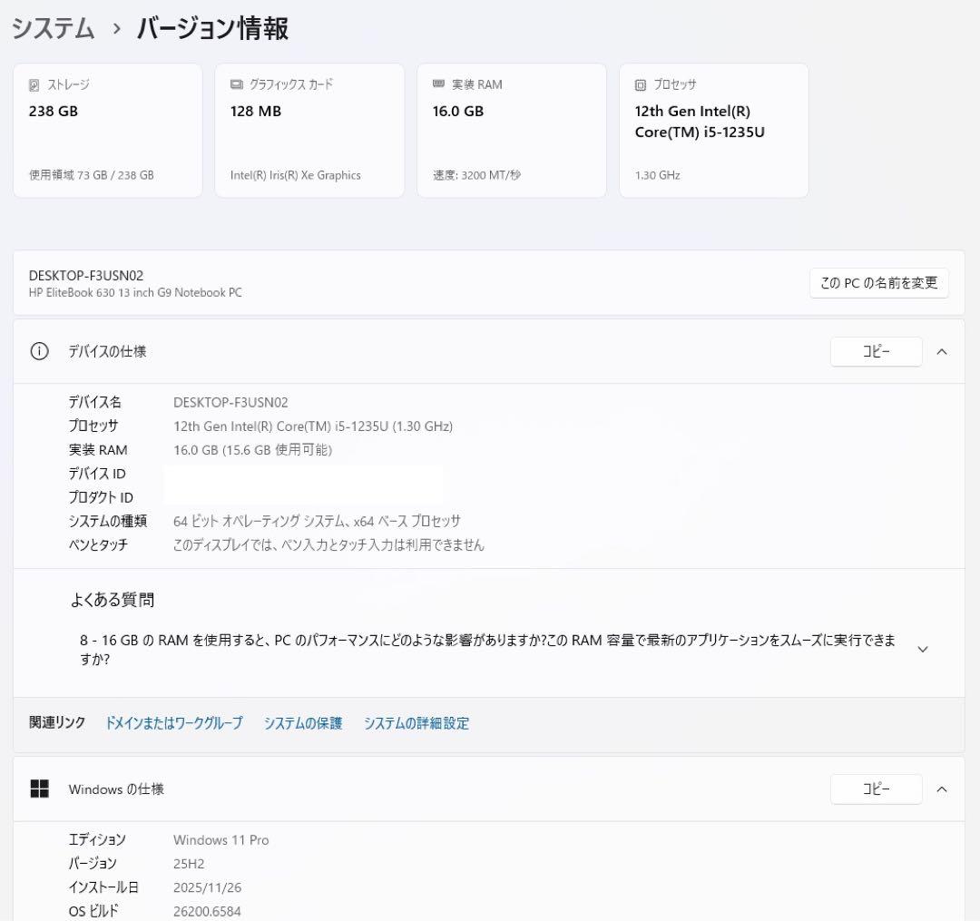 累積296H HPI EliteBook 630 G9 16GB /office