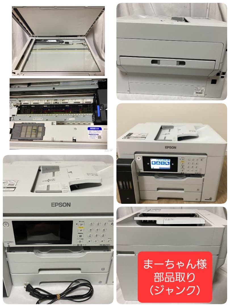 ⑥EPSON インクジェットプリンター 本体