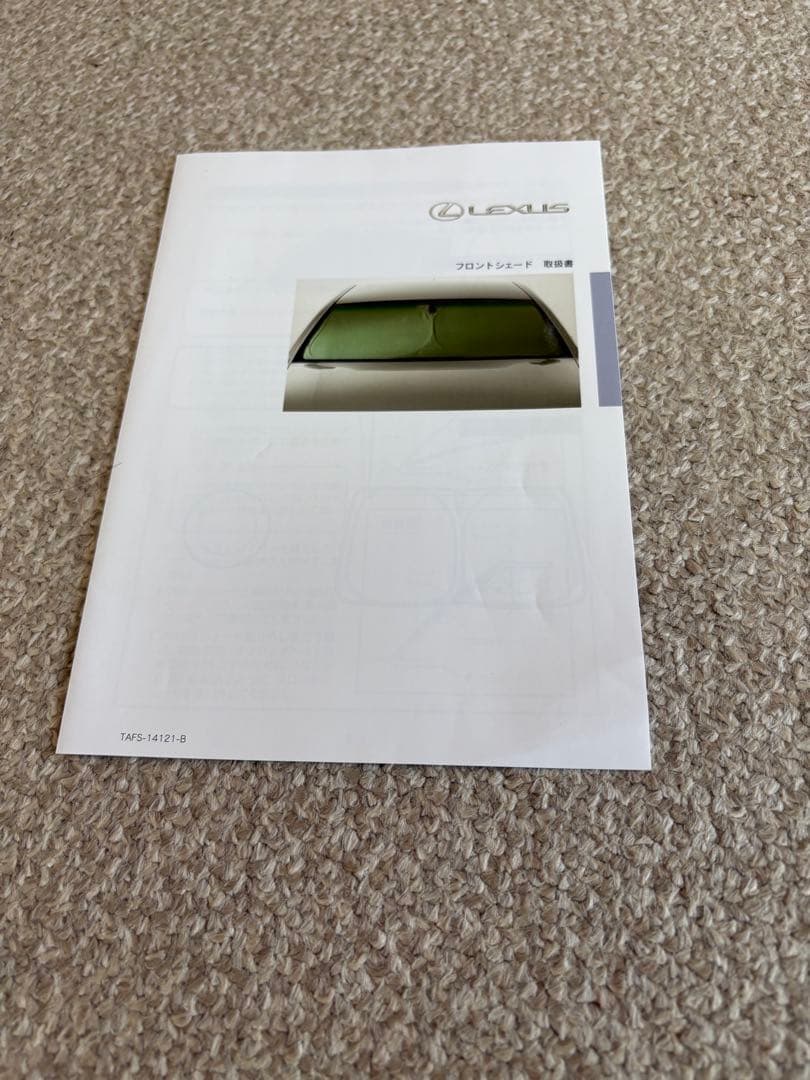 レクサスNX20系 フロントシェード サンシェード