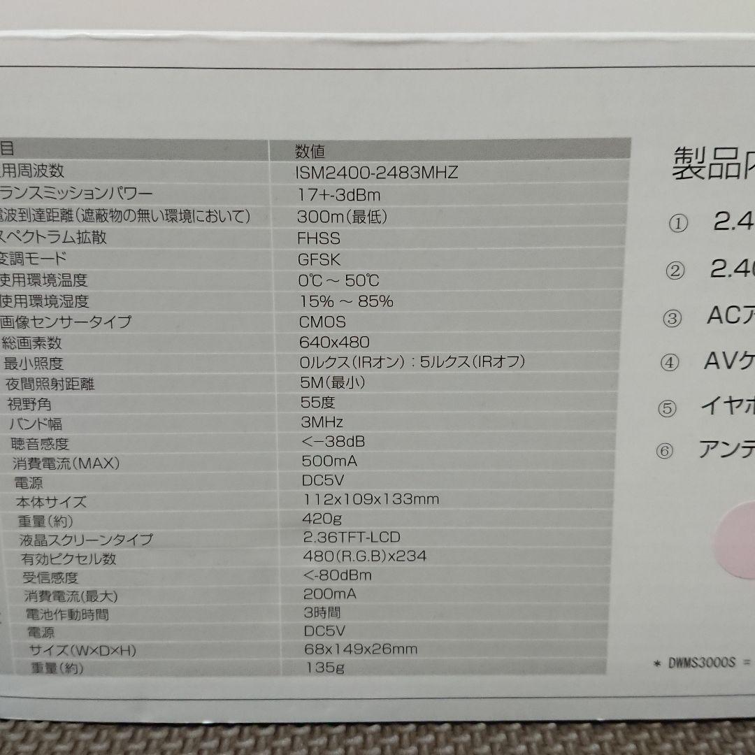 ベビーモニター