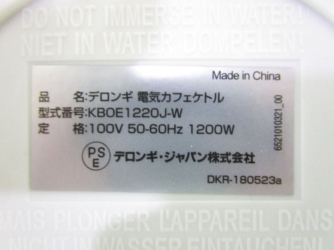 未使用展示品 De'Longhi (デロンギ) 電気ケトル2台 セット売り