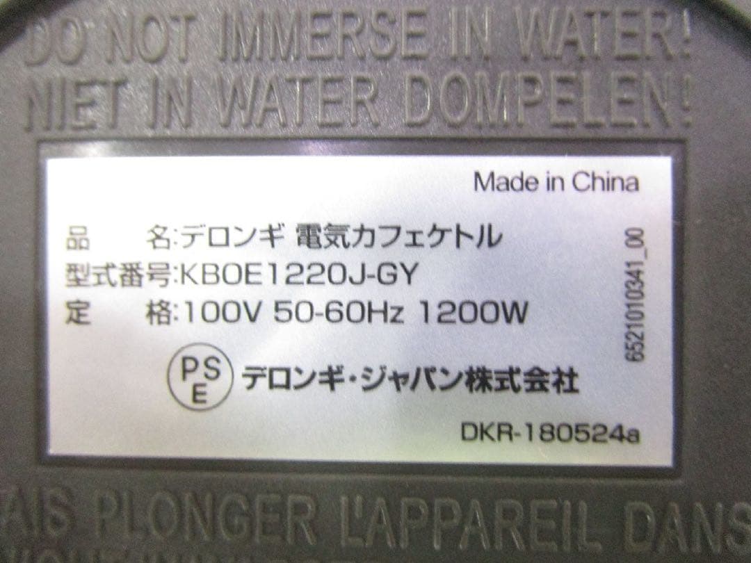 未使用展示品 De'Longhi (デロンギ) 電気ケトル2台 セット売り