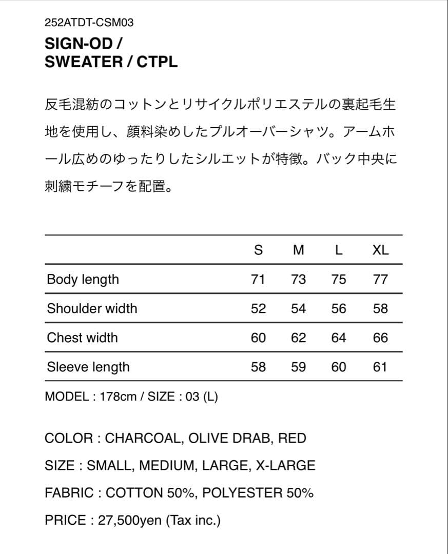 専用WTAPS SIGN-OD / SWEATER / CTPL スウェット