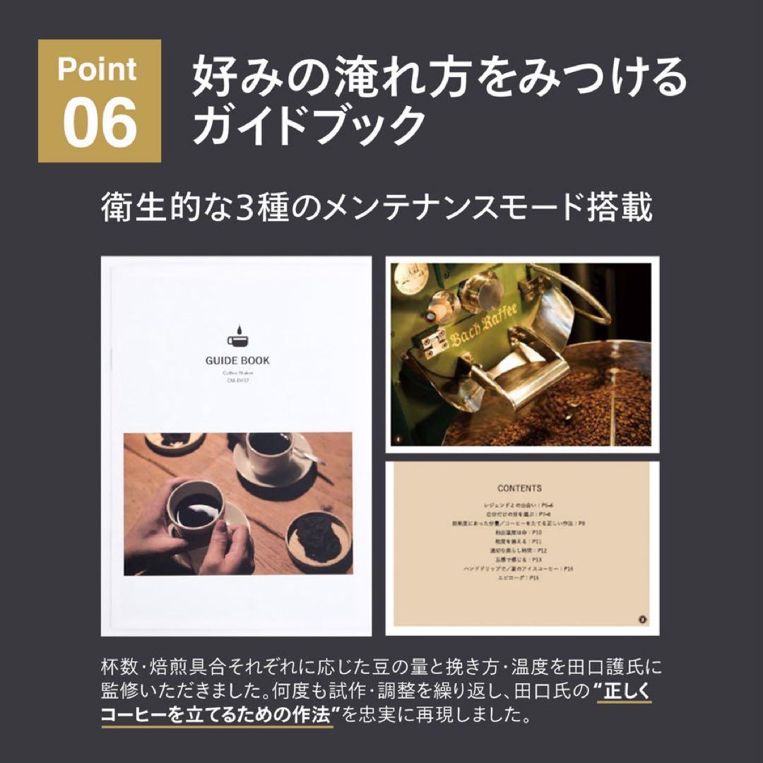 ツインバード 全自動コーヒーメーカー 3カップ(CM-D457B) 2025年式