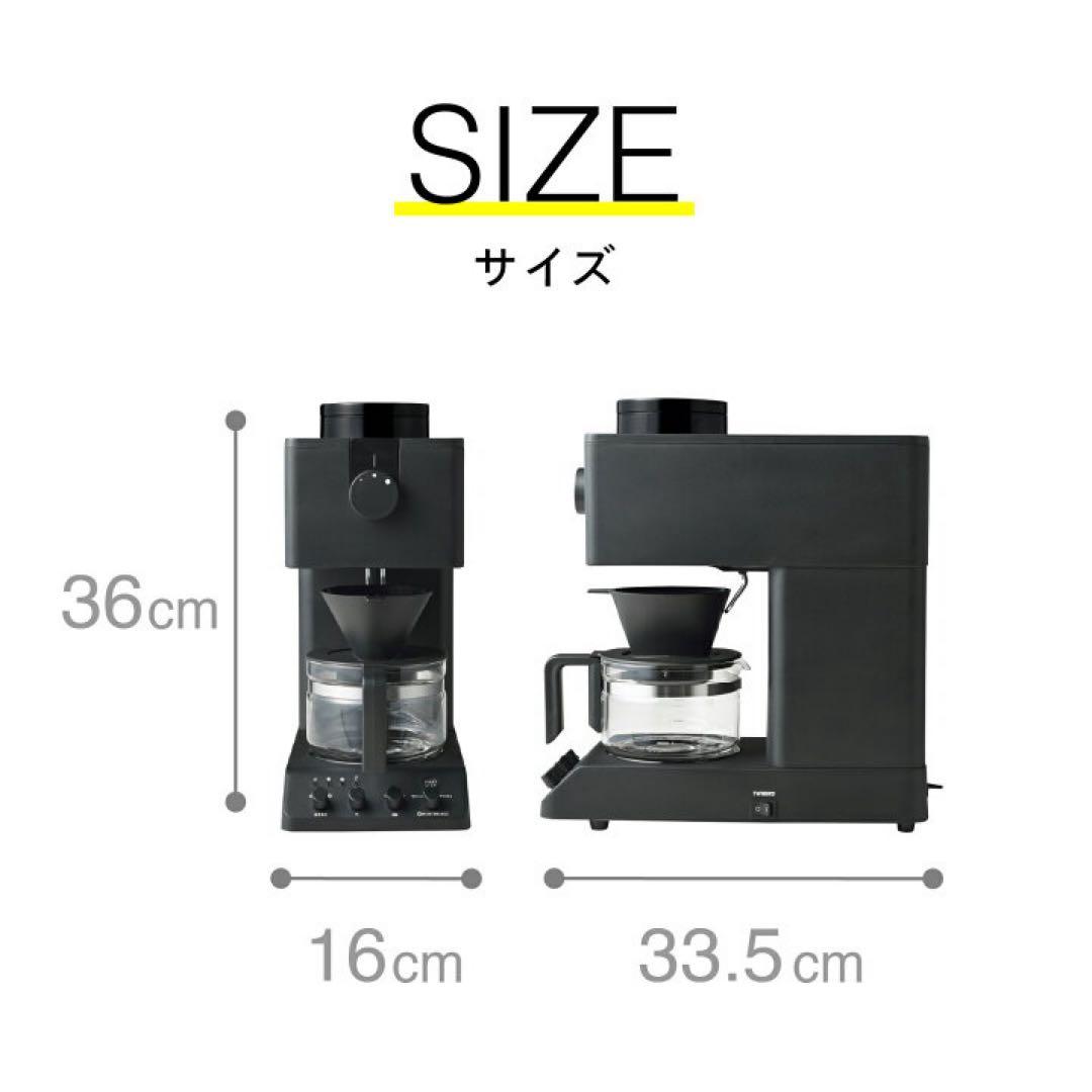 ツインバード 全自動コーヒーメーカー 3カップ(CM-D457B) 2025年式
