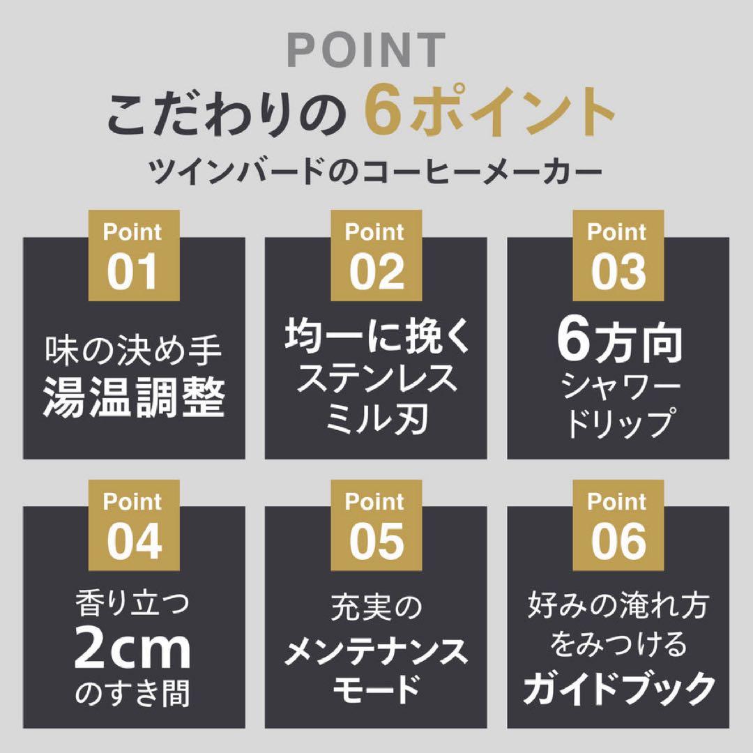 ツインバード 全自動コーヒーメーカー 3カップ(CM-D457B) 2025年式