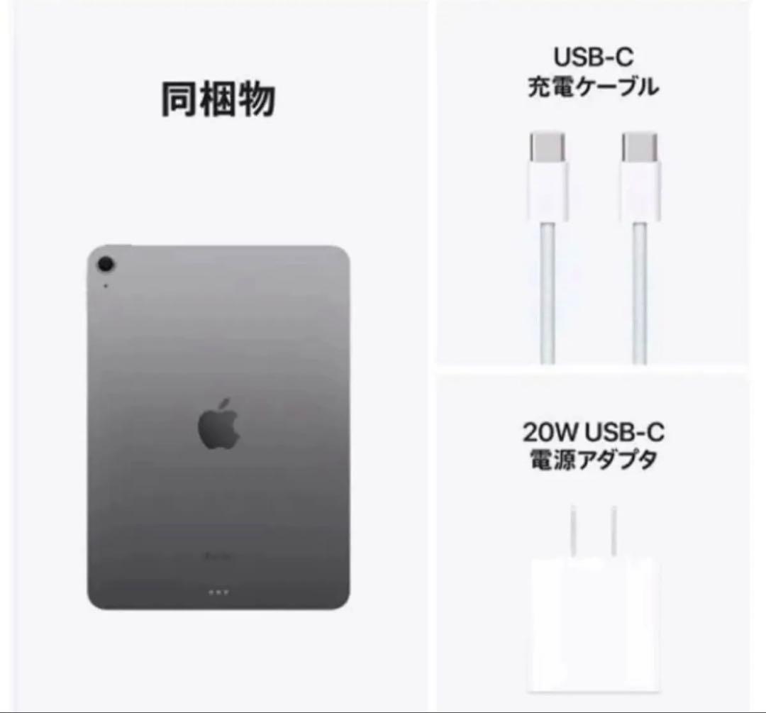 新品未使用 iPad Air 256GB 2025 11インチ M3