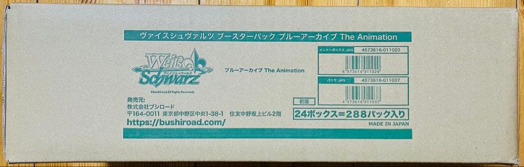 ブルーアーカイブ The Animation 新品未開封 1カートン