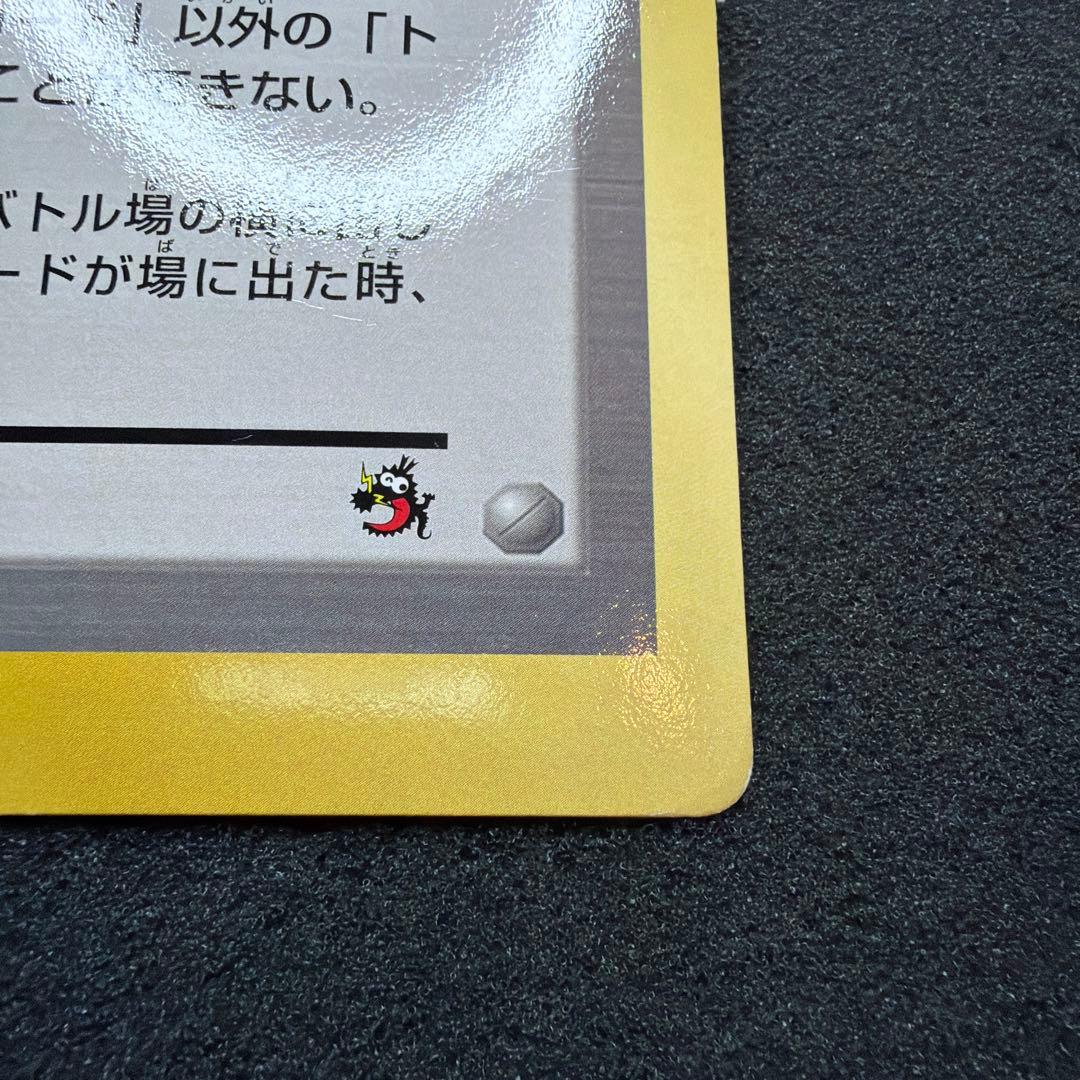 コロコロコミック付録 ポケモン広場 スペシャルジャンボカード