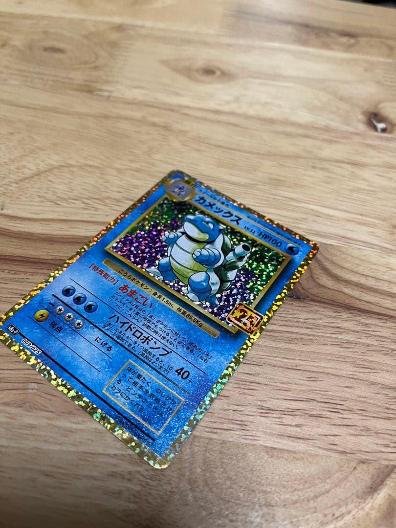 カメックス 25周年記念 ポケモンカード