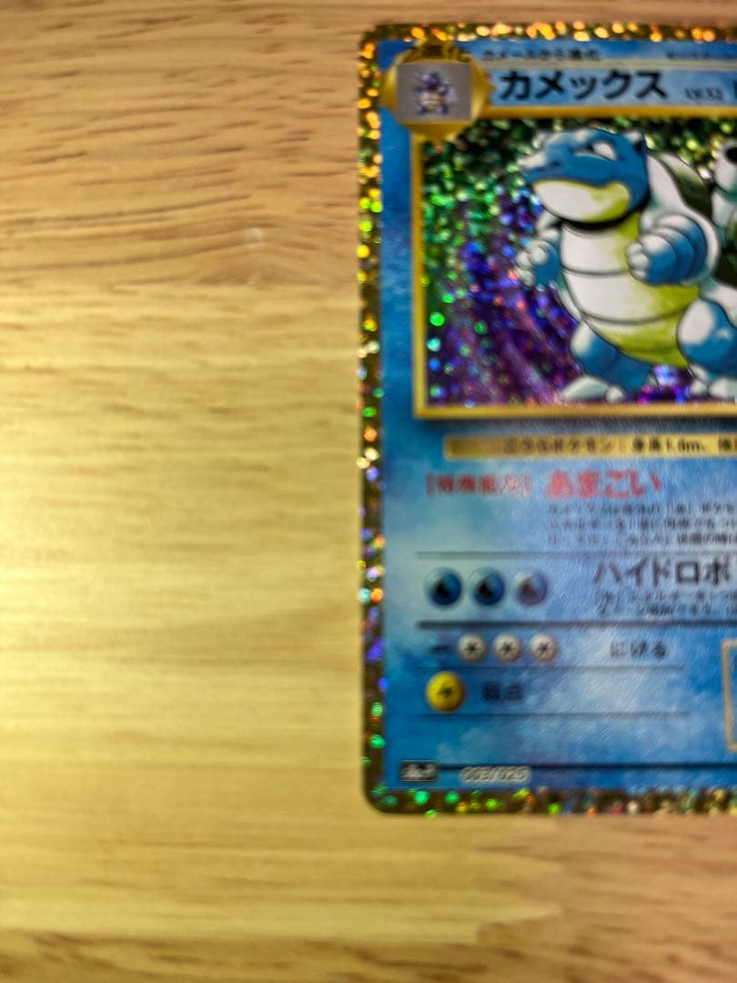 カメックス 25周年記念 ポケモンカード