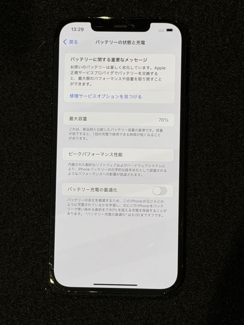 携帯電話本体 Apple iPhone 12 Pro Max 256G