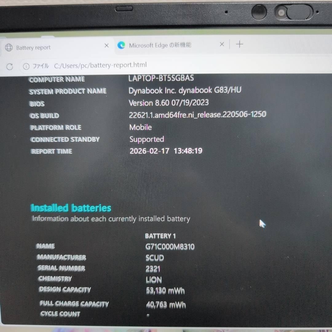 ⭐バッテリー良好⭐ 国産 VAIO Core i5 8GB SSD256GB