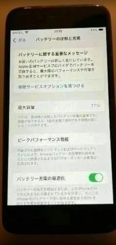 Apple iPhone SE(第2世代) 64GB ブラック