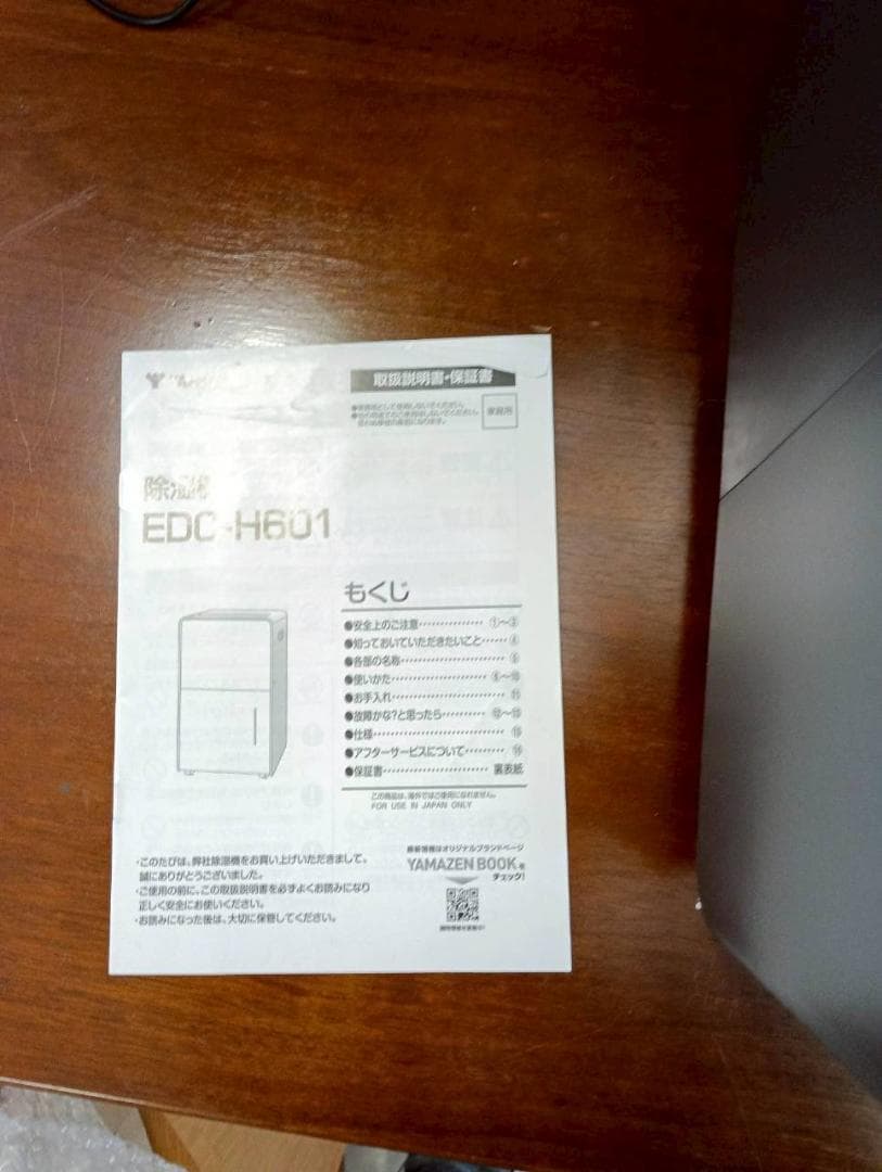 [山善] 除湿機 衣類乾燥 除湿器 コンプレッサー式 小型 強力除湿 除湿量 6