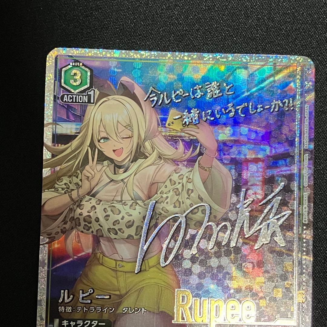 【3枚セット】ルピー SR★★ 星2 パラレル