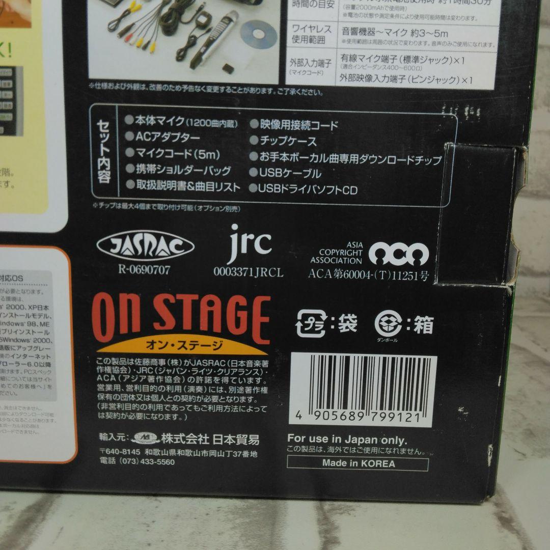 オンステージ パーソナルカラオケ Z-PK1200G・Z-PKD2