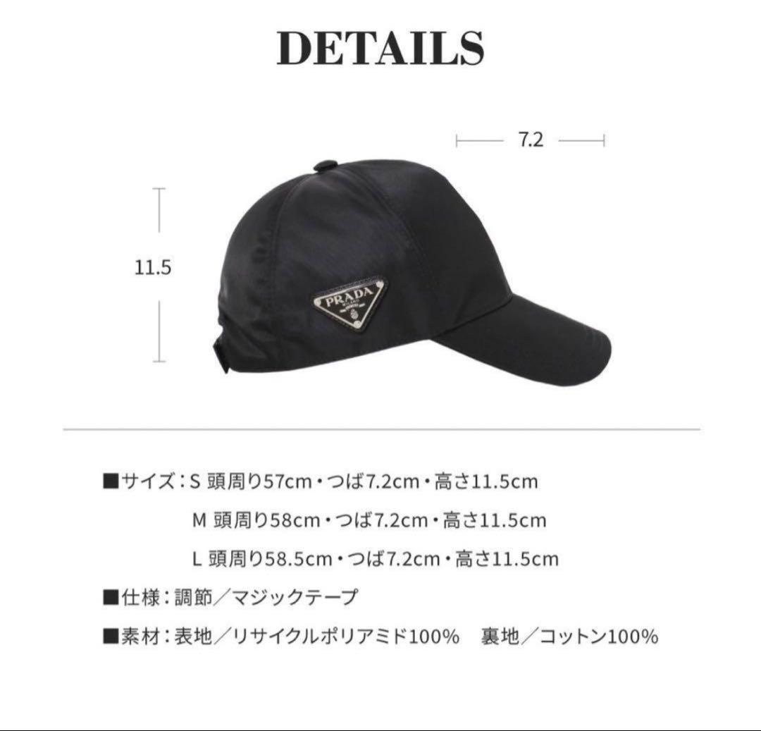 PRADA Re-Nylon ベースボールキャップ ブラック