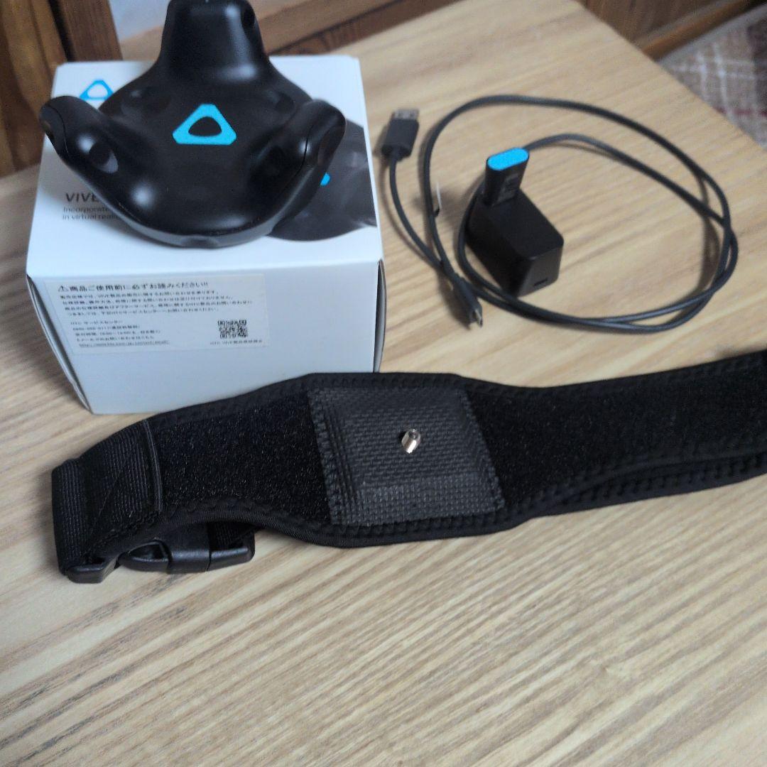 [おまけ付き]VIVEトラッカー2.0「清掃済み」
