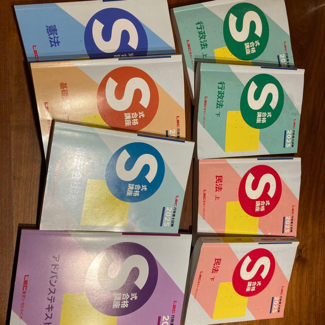 【祐　】Sシリーズ 法学 2022年版 8冊セット