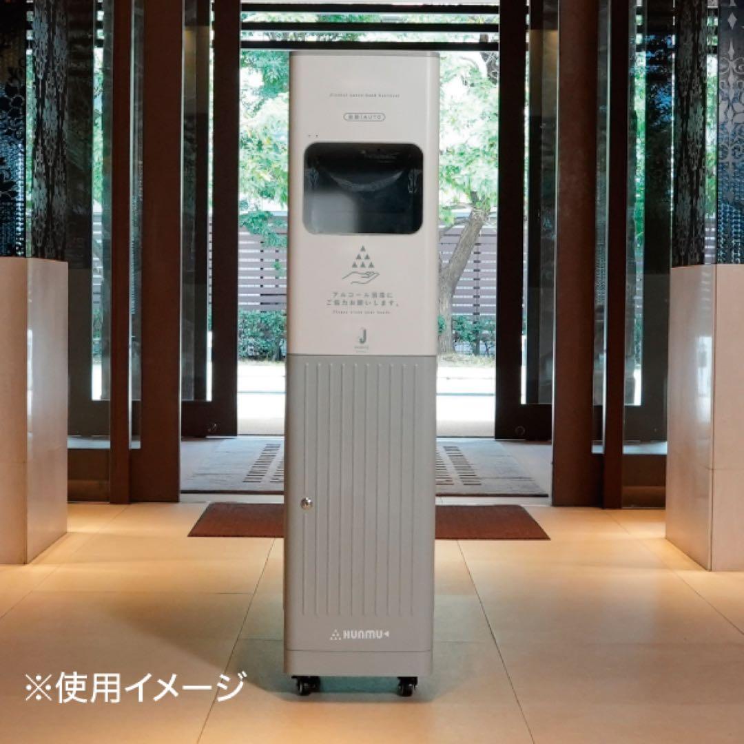 HUNMU J オートディスペンサー　未開封品　高級インテリア　送料無料‼︎
