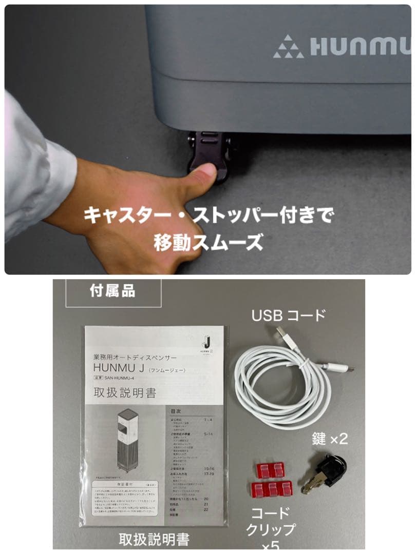 HUNMU J オートディスペンサー　未開封品　高級インテリア　送料無料‼︎