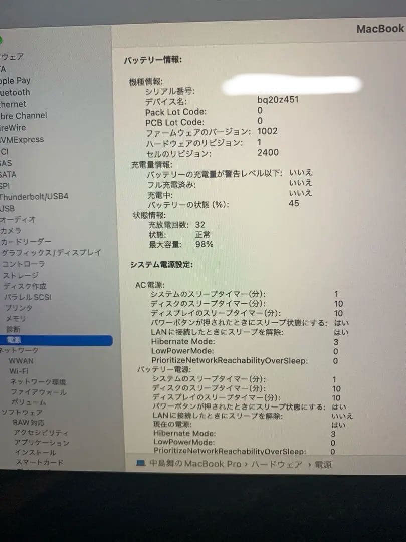 MacBook本体 MacBook Pro 2020 M1