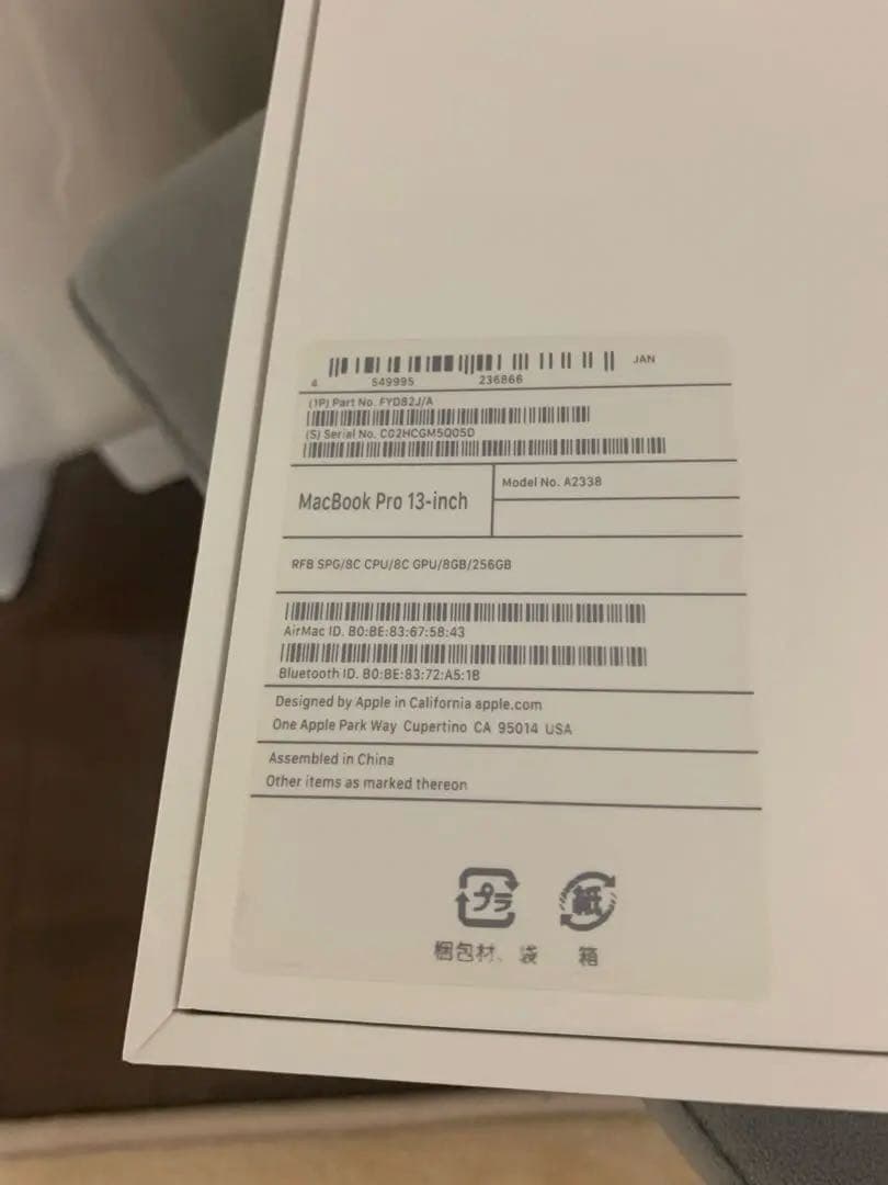 MacBook本体 MacBook Pro 2020 M1