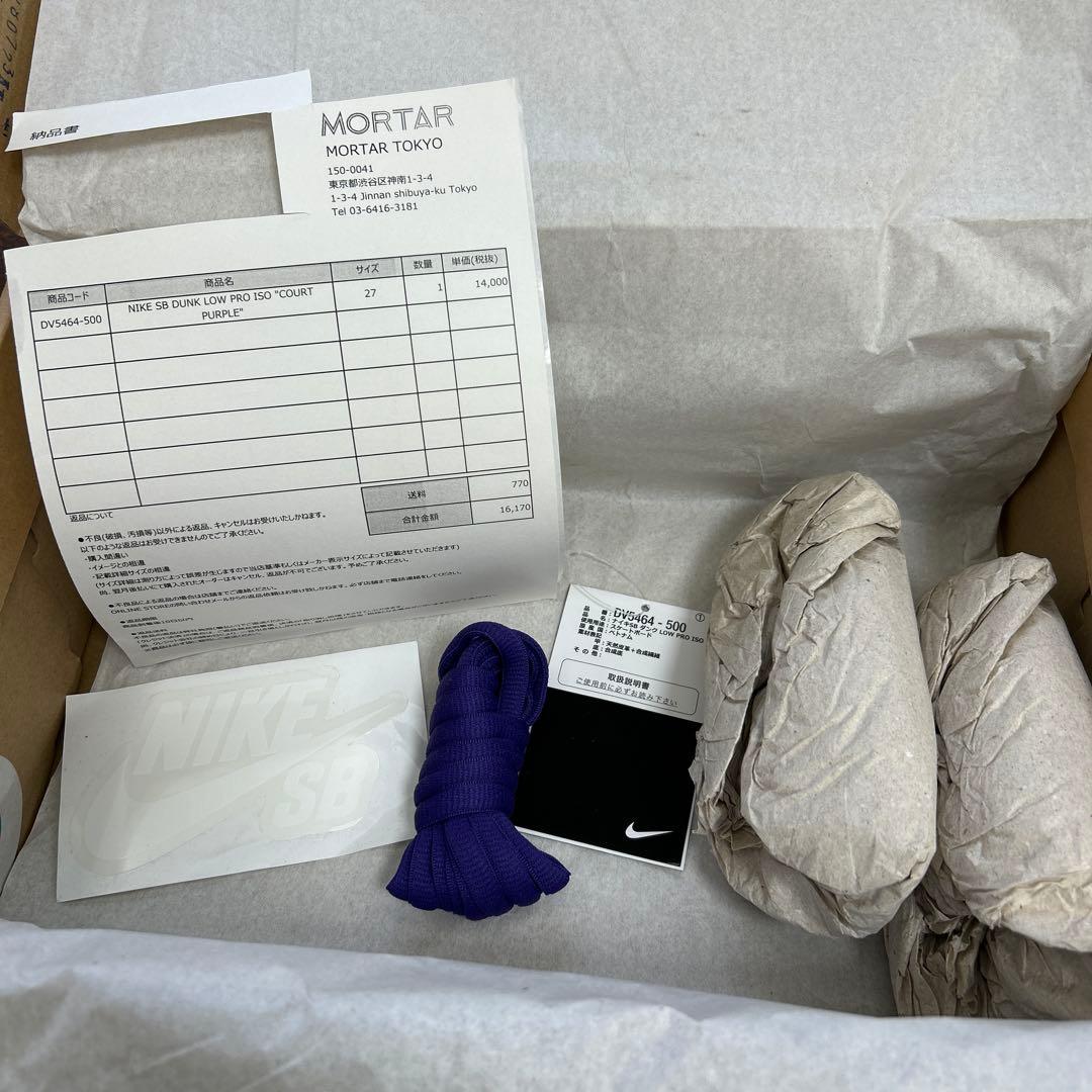 NIKE DUNK LOW PRO SB パープル 27cm