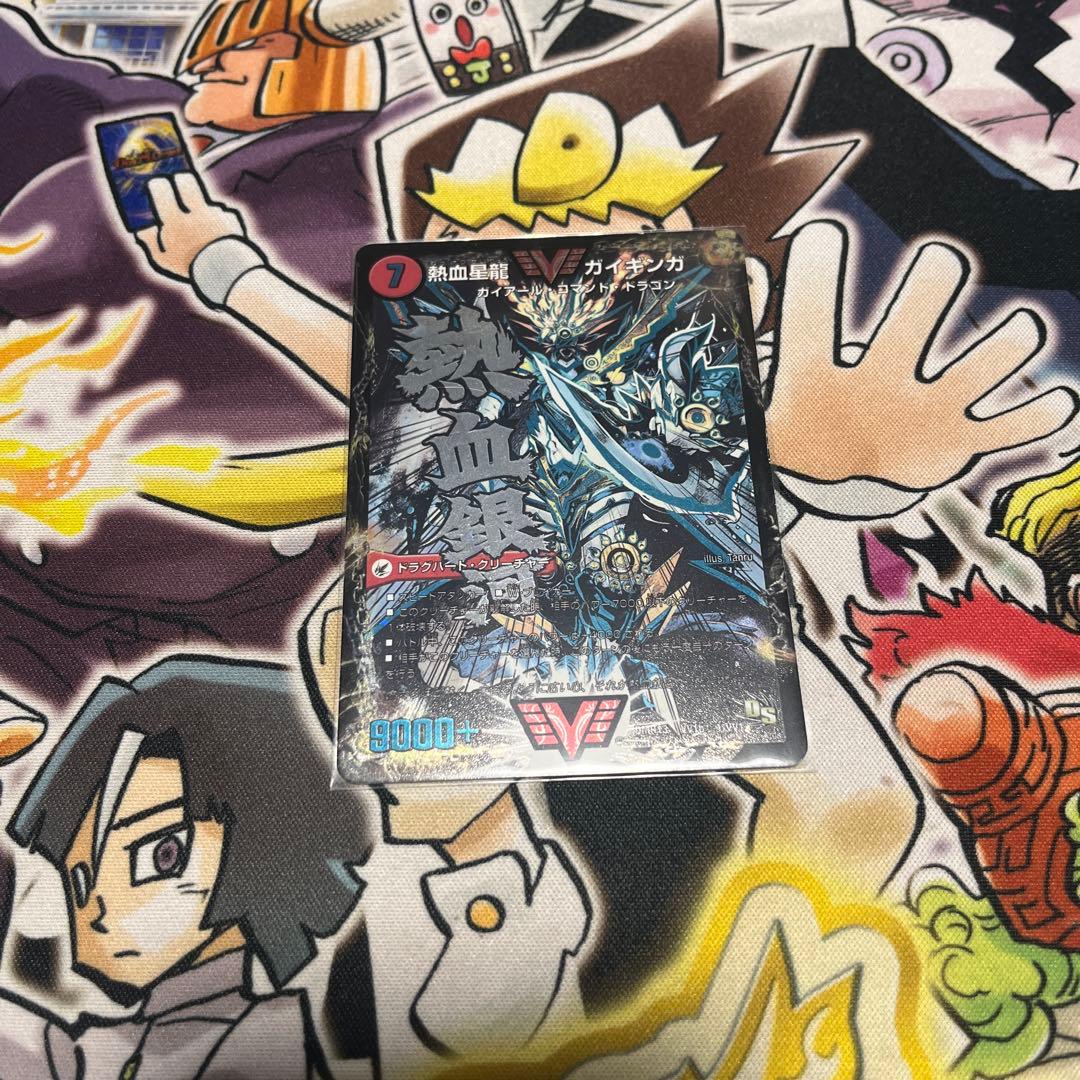 デュエマ ガイギンガ おさるさ393