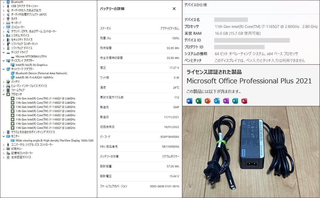 ThinkPad X1 Carbon 9th（i7/16G/512G/オフィス）