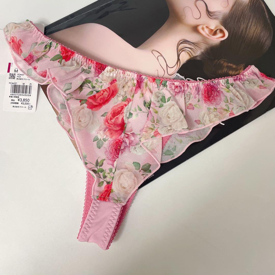 ワコール ルジェ ハッピーFitイギリスの宮殿 37gブラ&ソングセットE70