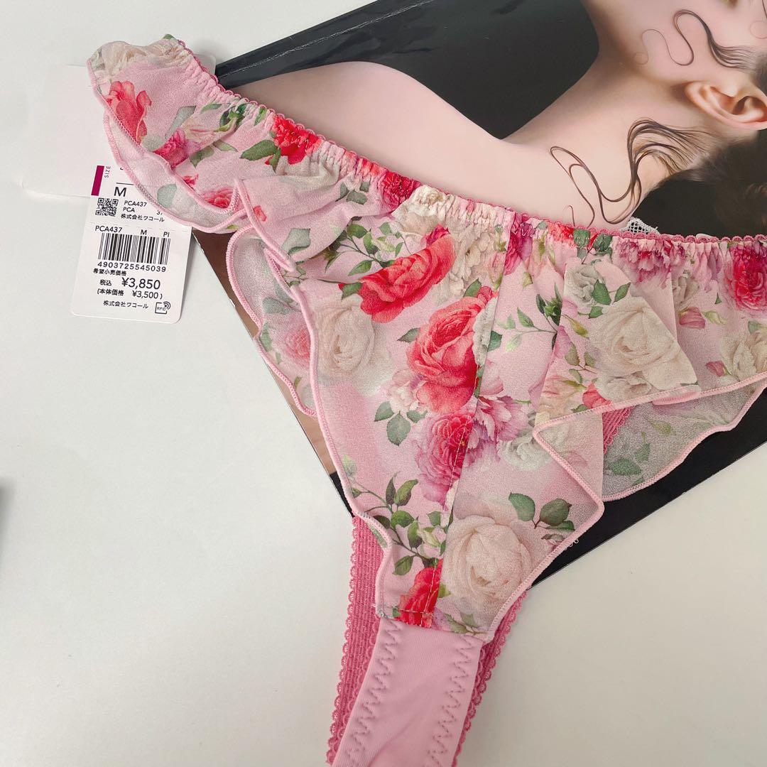 ワコール ルジェ ハッピーFitイギリスの宮殿 37gブラ&ソングセットE70