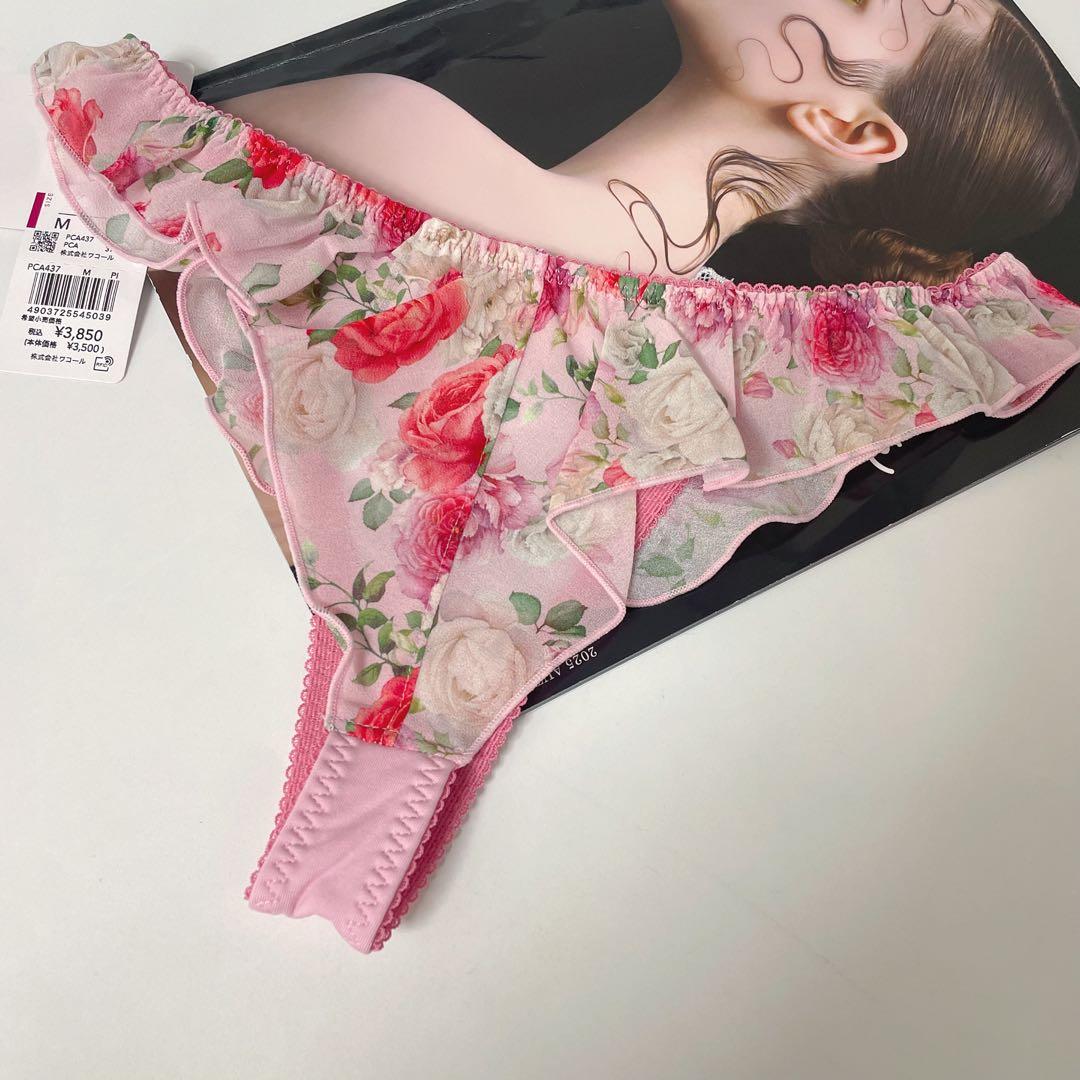 ワコール ルジェ ハッピーFitイギリスの宮殿 37gブラ&ソングセットE70