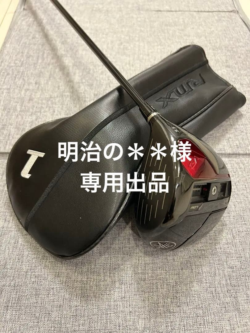 ヤマハ RMX VD/M 9.5° ドライバー