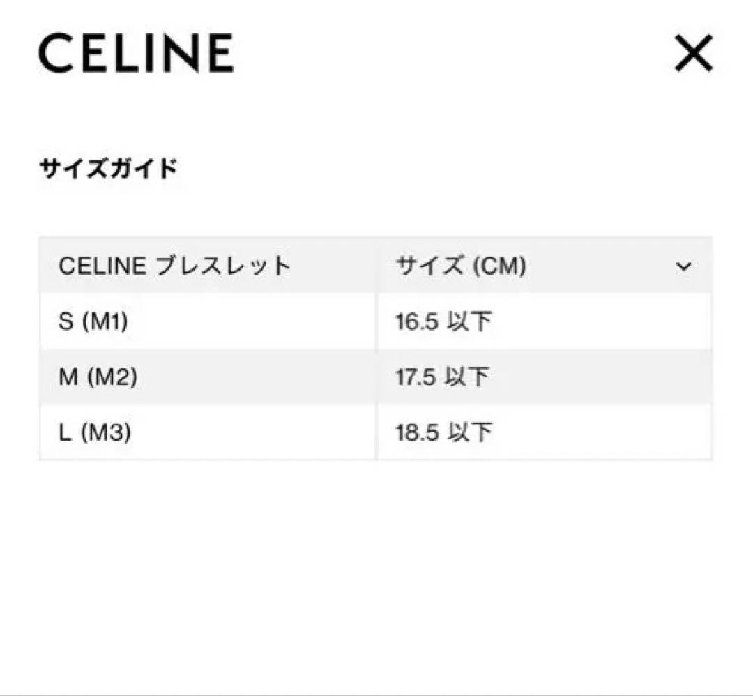 CELINE トリオンフ　シルバー グルメット ブレスレット