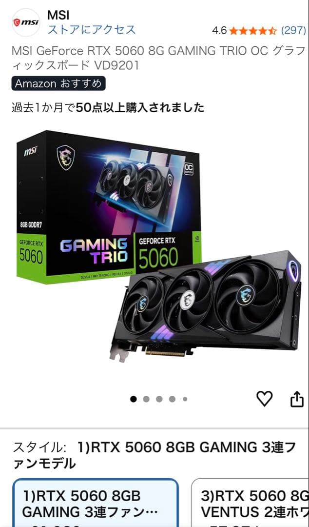 グラフィックボード・グラボ・ビデオカード MSI GeForce RTX5060 8G GAMING TRIO OC