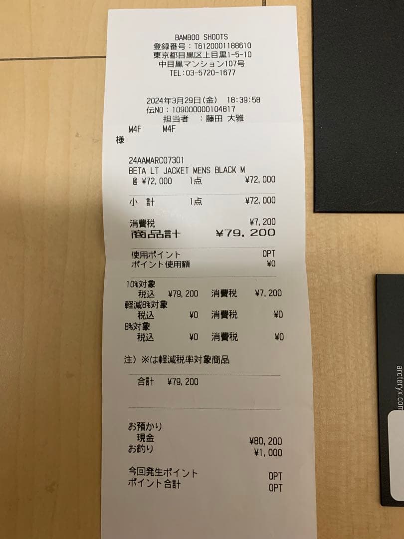 アークテリクス　ベータLTジャケット