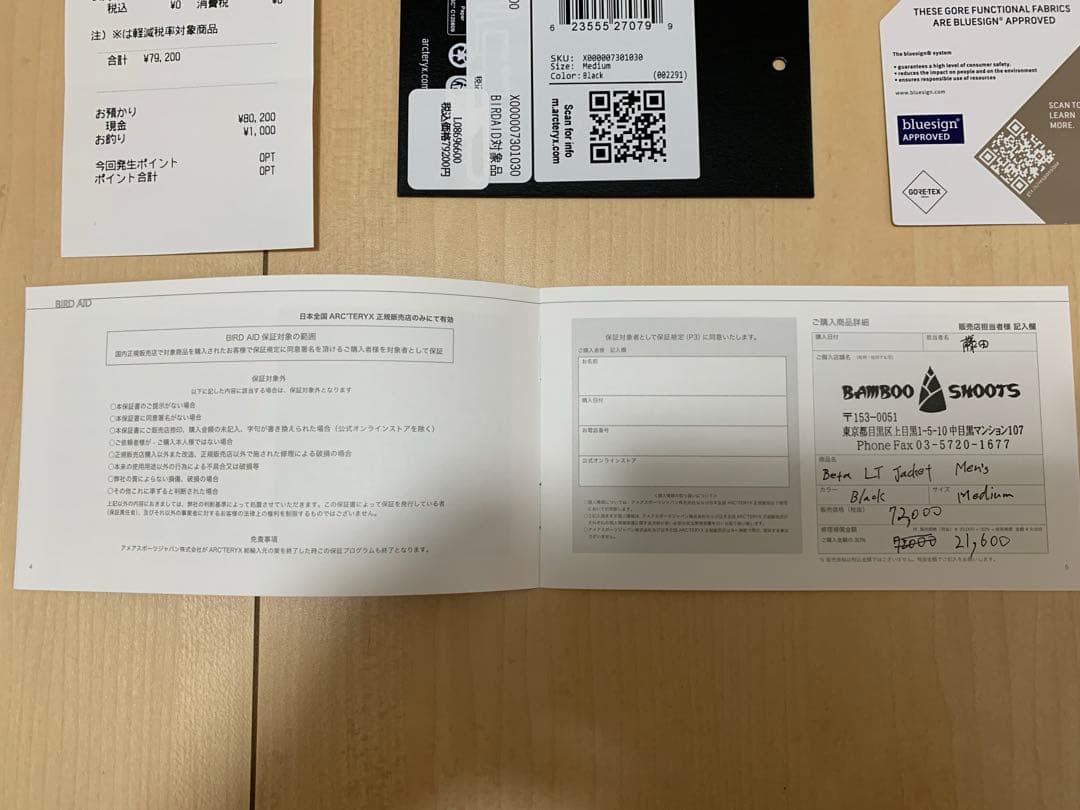 アークテリクス　ベータLTジャケット