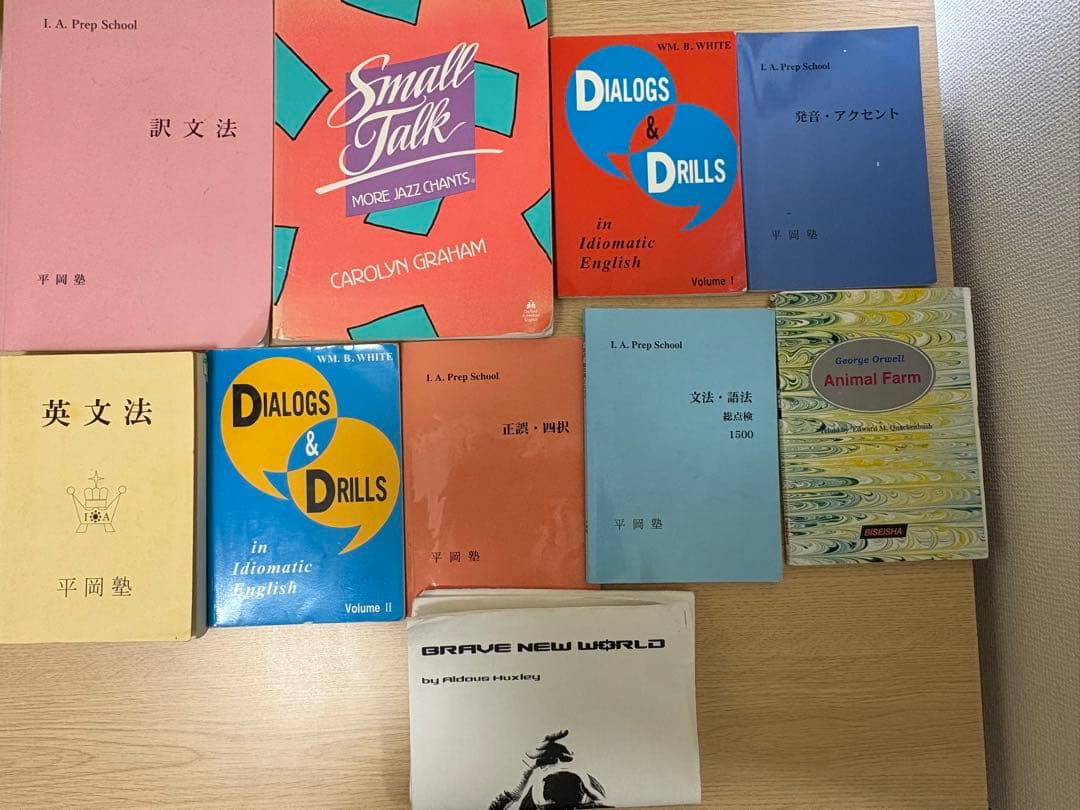 平岡塾 教材セット