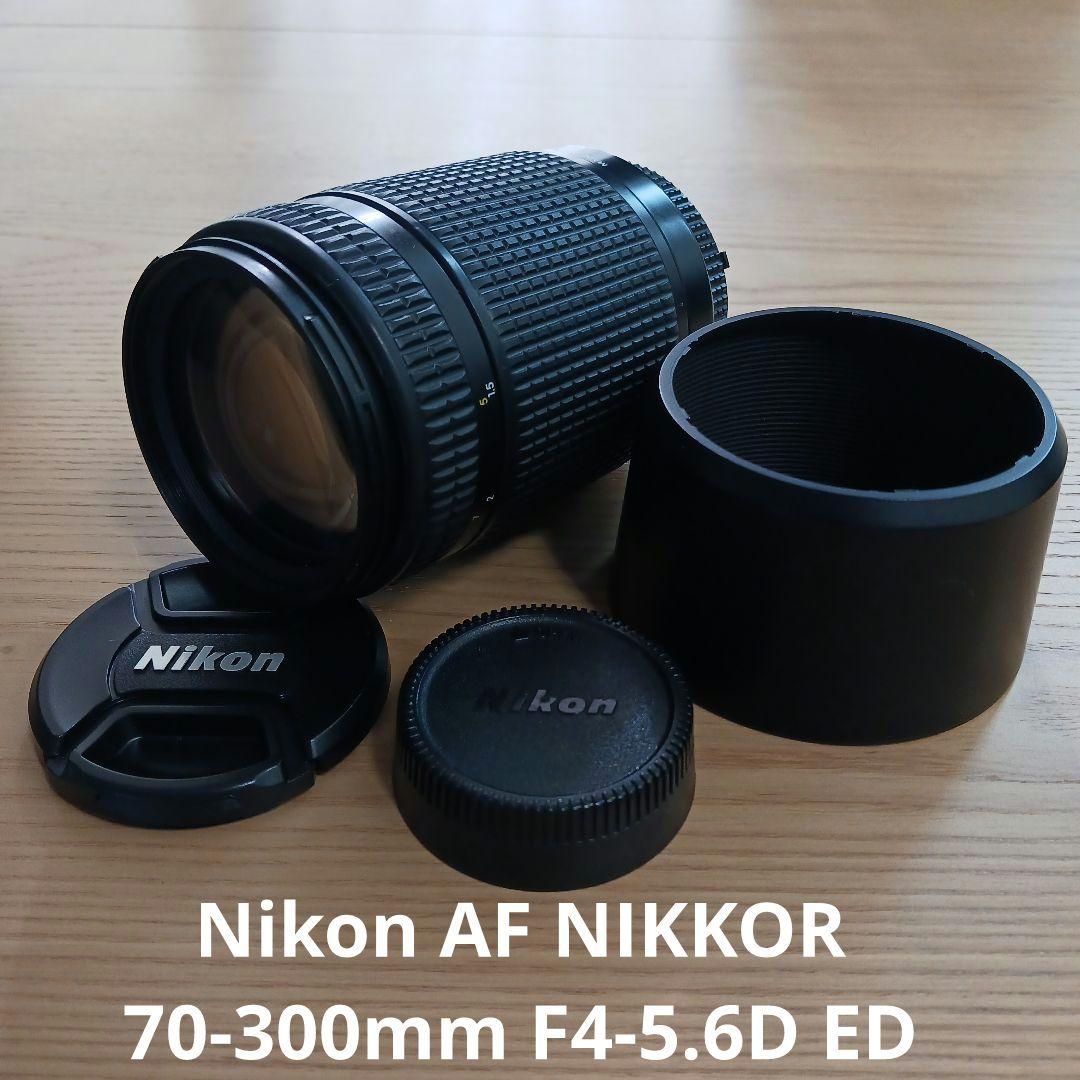 美品　ニコン　Nikon AF 70-300mm 1:4-5.6D　望遠レンズ