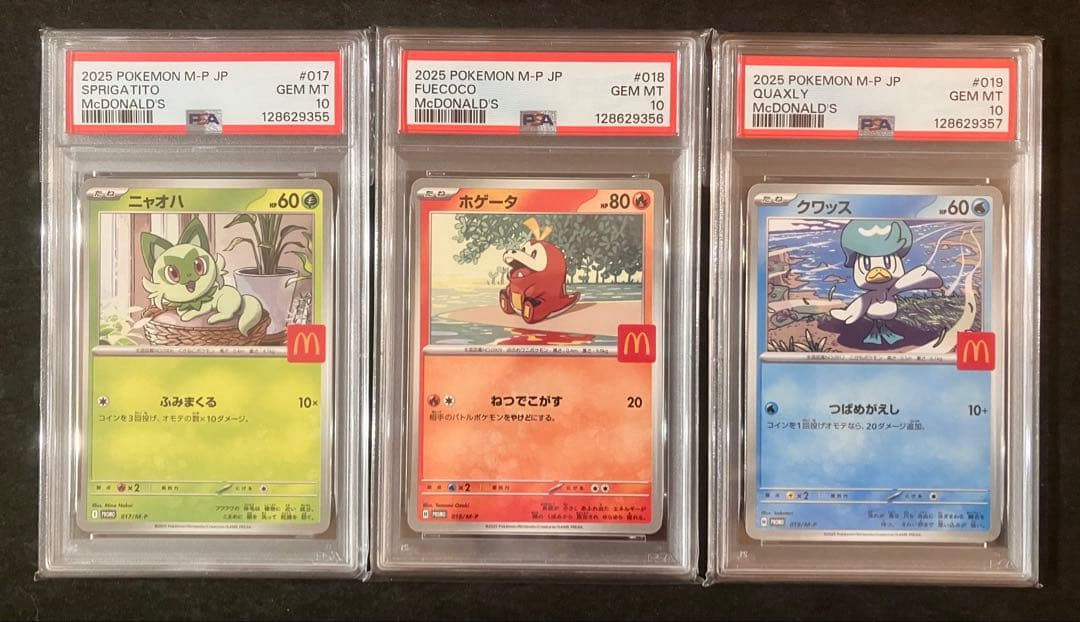 【連番】【PSA10】 ニャオハ　ホゲータ　クワッス　マック　プロモ