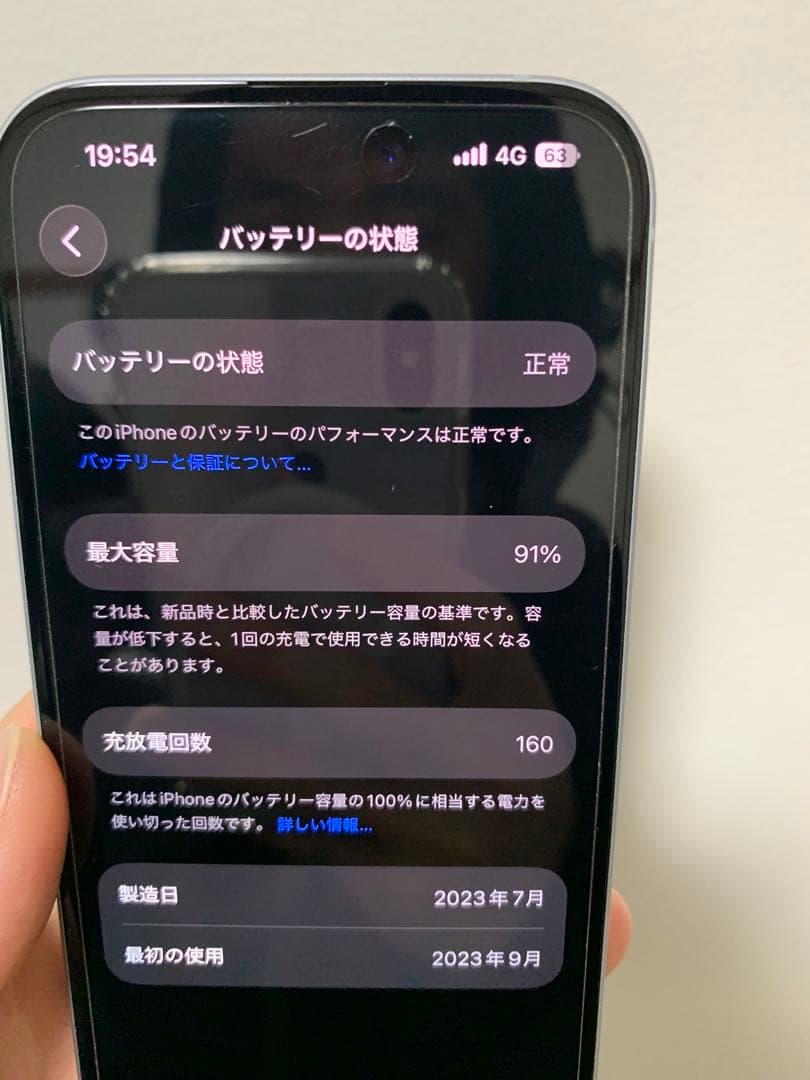 Apple iPhone 15 ミントグリーン