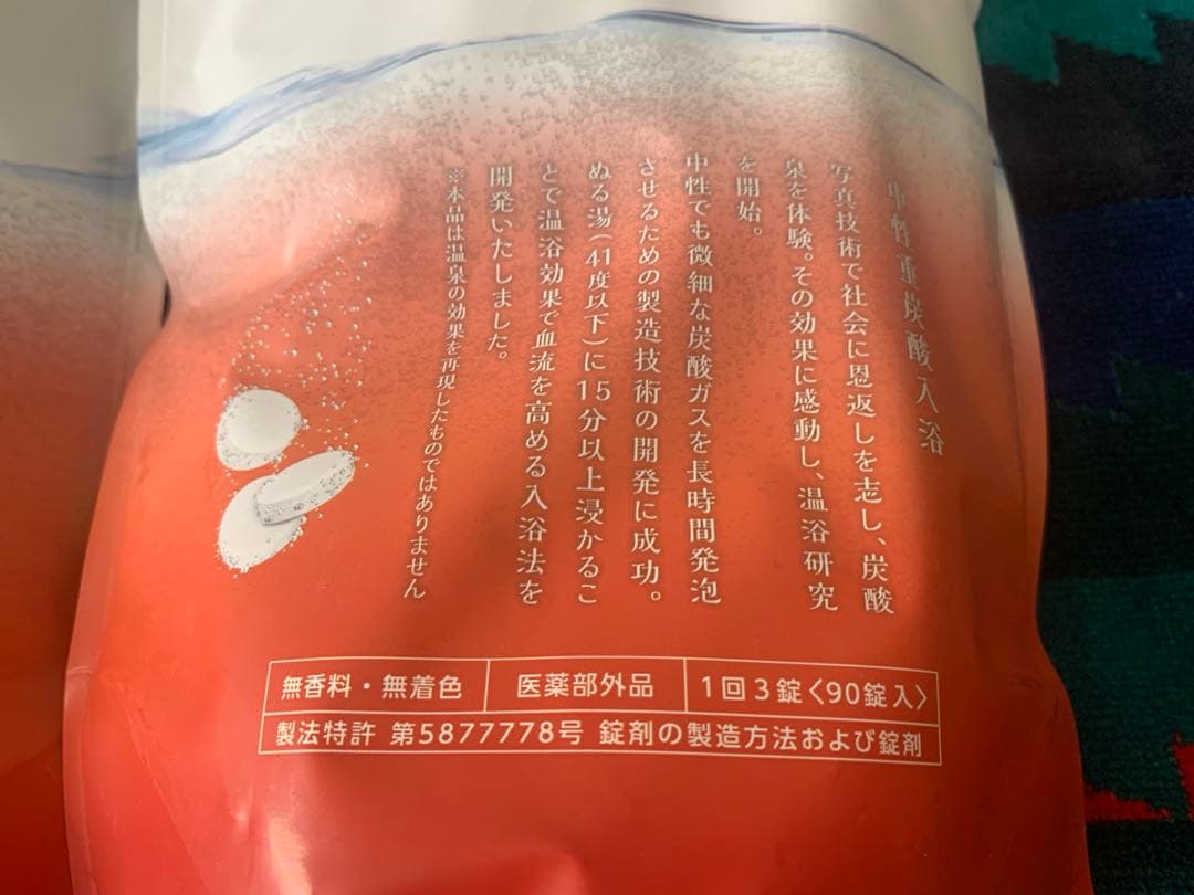 ホットタブ HOT TAB 90錠 2袋 重炭酸入浴剤 WELLNESS