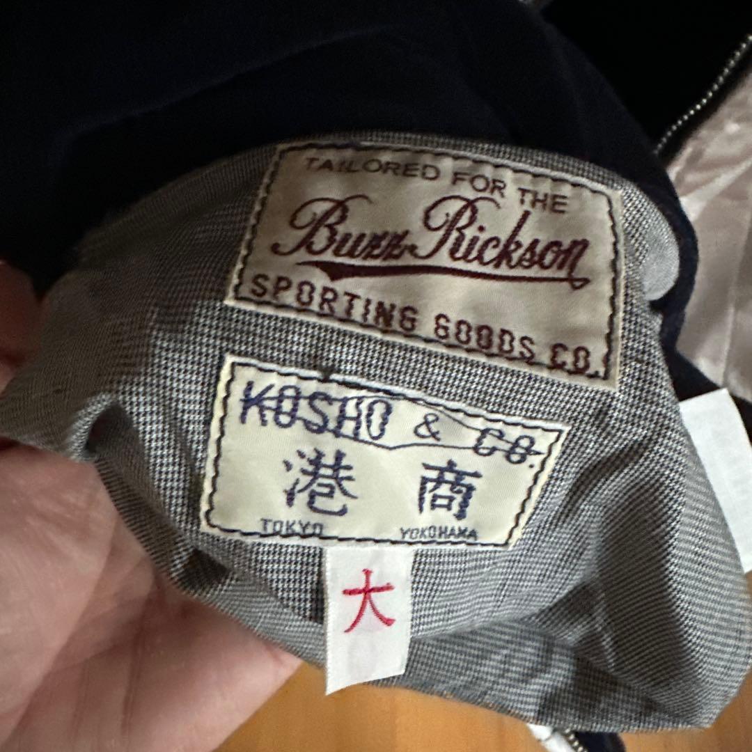 ジャケット・アウター Lot No. BR15536 / SOUVENIR JACKET