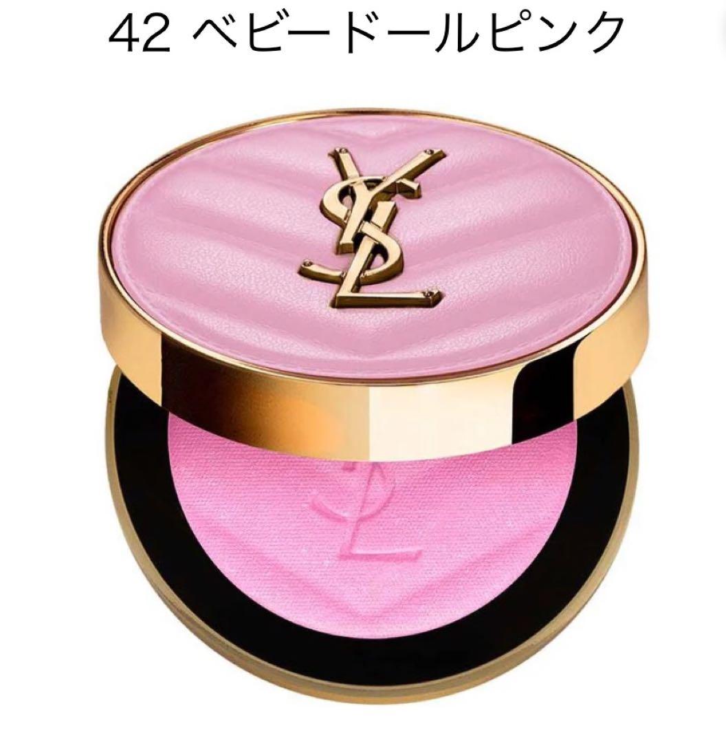 YSL メイクミーブラッシュ 42 ベビードールピンク チーク イヴサンローラン