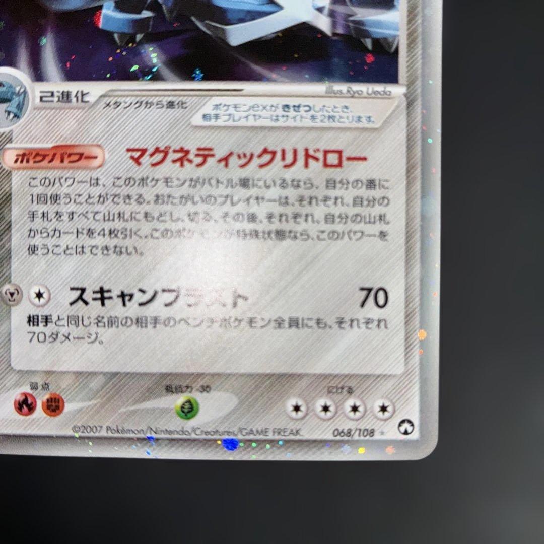 おすすめ　美品　メタグロスex ワールドチャンピオンズパック　1ed