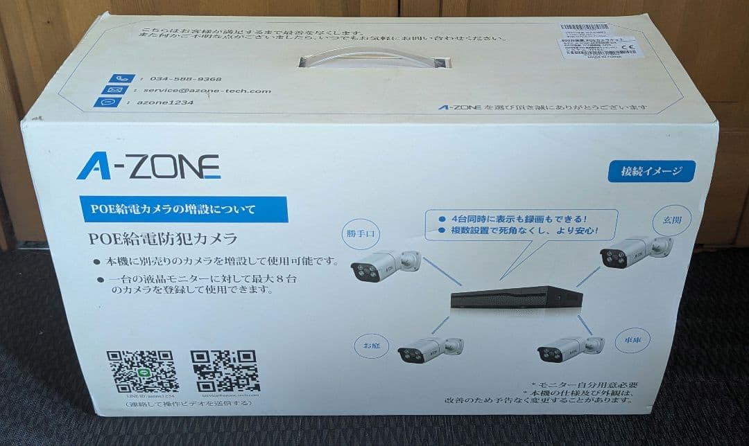 A-ZONE 800万画素 POE給電防犯カメラキット