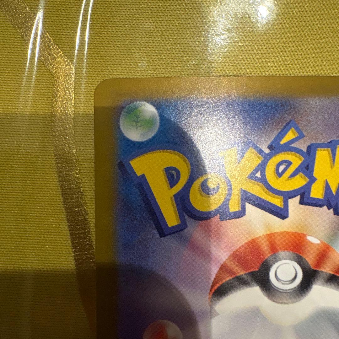 ピカチュウEX カード HP200 雷タイプ　スタートデッキ100 No.25